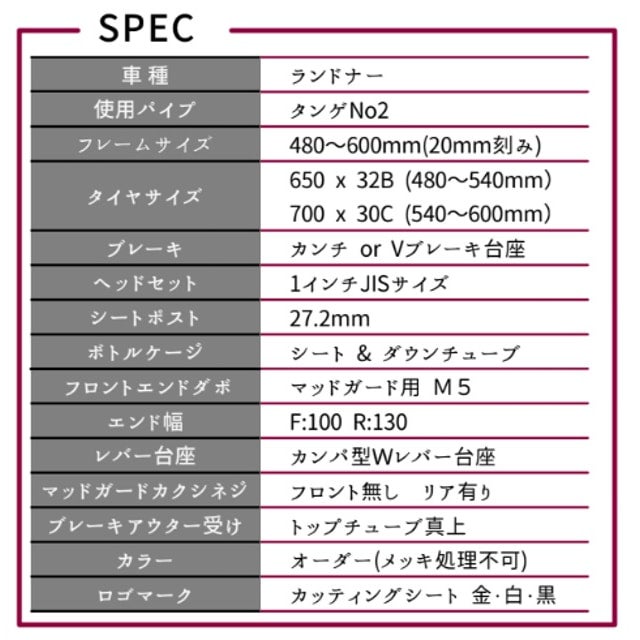 大槻輪業社オリジナルフレーム | 1200cycle-ONLINE STORE for HANDMADE